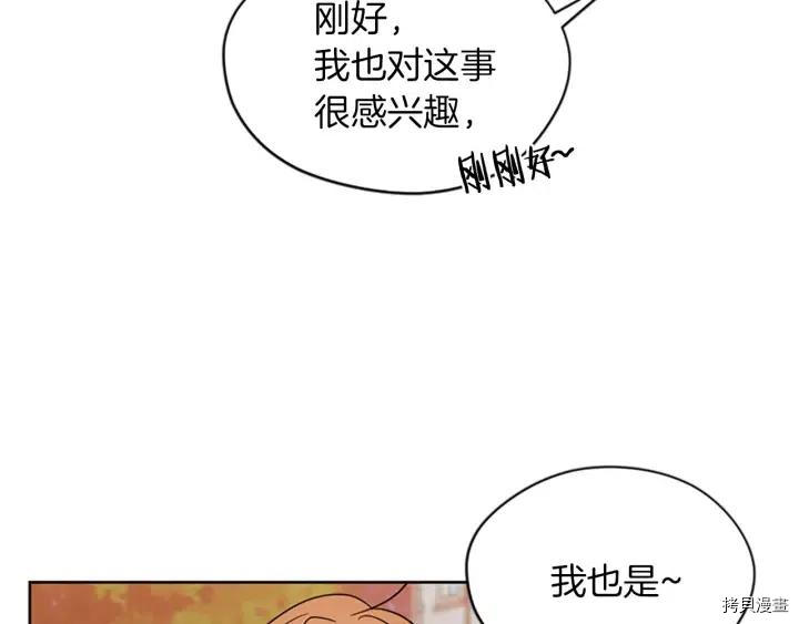 成为女王的女人[拷贝漫画]韩漫全集-第41話无删减无遮挡章节图片 