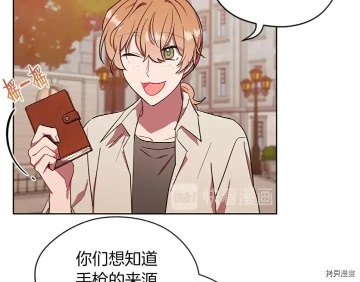 成为女王的女人[拷贝漫画]韩漫全集-第41話无删减无遮挡章节图片 