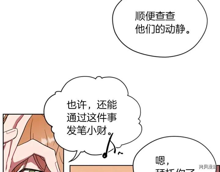 成为女王的女人[拷贝漫画]韩漫全集-第41話无删减无遮挡章节图片 