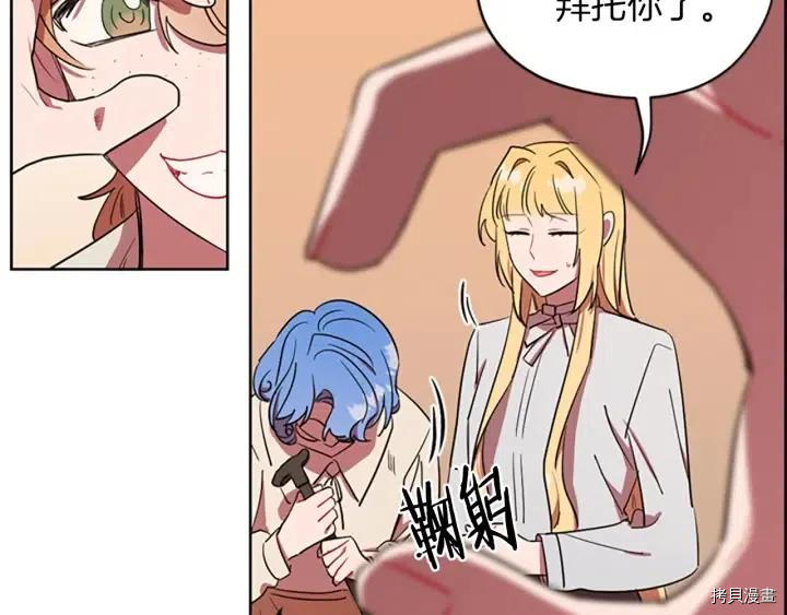 成为女王的女人[拷贝漫画]韩漫全集-第41話无删减无遮挡章节图片 