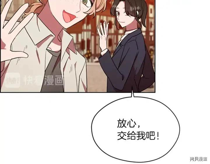 成为女王的女人[拷贝漫画]韩漫全集-第41話无删减无遮挡章节图片 