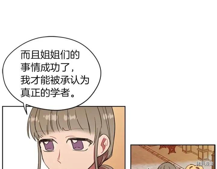 成为女王的女人[拷贝漫画]韩漫全集-第41話无删减无遮挡章节图片 