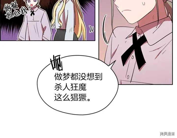 成为女王的女人[拷贝漫画]韩漫全集-第41話无删减无遮挡章节图片 