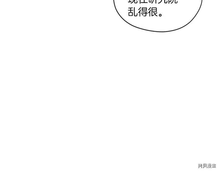 成为女王的女人[拷贝漫画]韩漫全集-第41話无删减无遮挡章节图片 