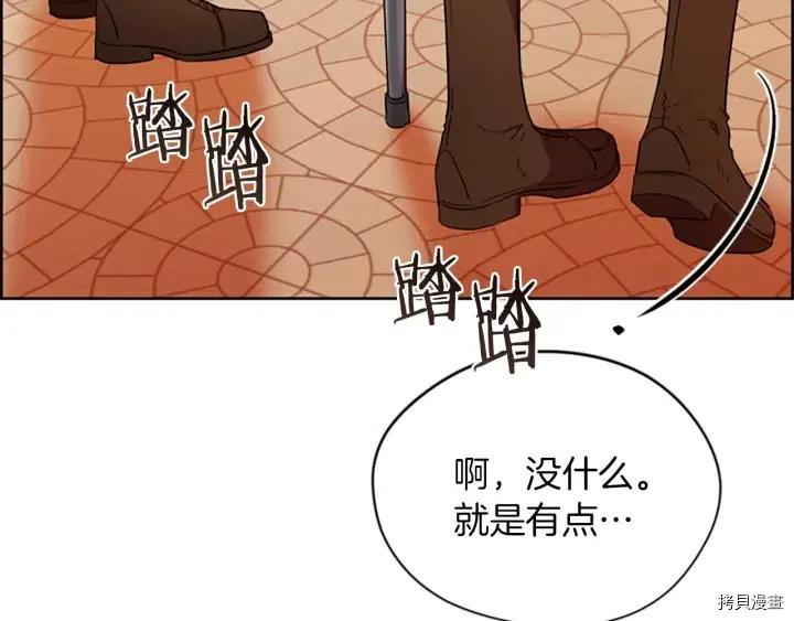 成为女王的女人[拷贝漫画]韩漫全集-第41話无删减无遮挡章节图片 