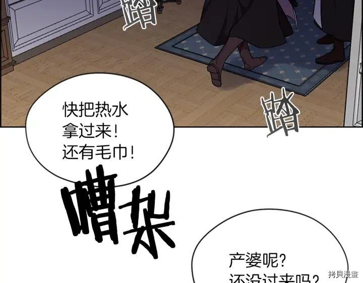 成为女王的女人[拷贝漫画]韩漫全集-第41話无删减无遮挡章节图片 