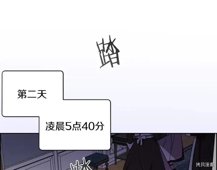 成为女王的女人[拷贝漫画]韩漫全集-第41話无删减无遮挡章节图片 