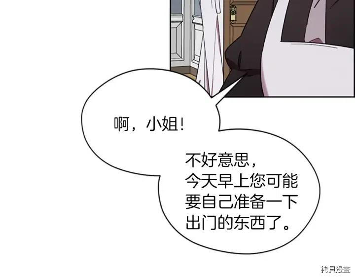 成为女王的女人[拷贝漫画]韩漫全集-第41話无删减无遮挡章节图片 