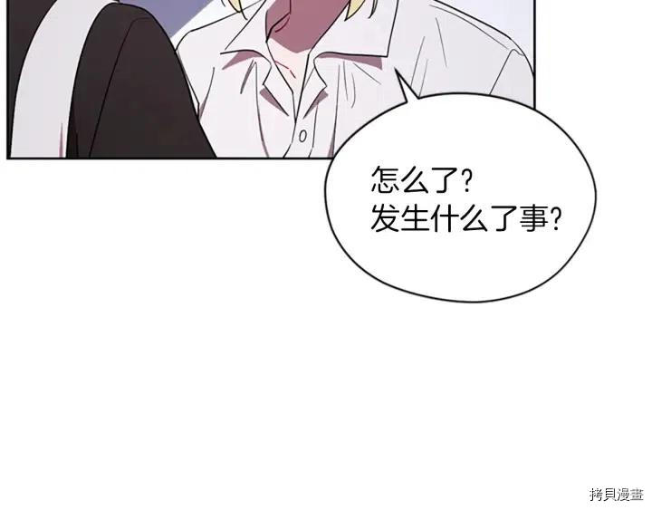 成为女王的女人[拷贝漫画]韩漫全集-第41話无删减无遮挡章节图片 