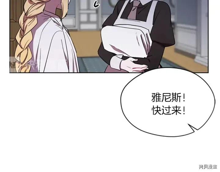 成为女王的女人[拷贝漫画]韩漫全集-第41話无删减无遮挡章节图片 