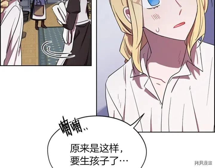 成为女王的女人[拷贝漫画]韩漫全集-第41話无删减无遮挡章节图片 