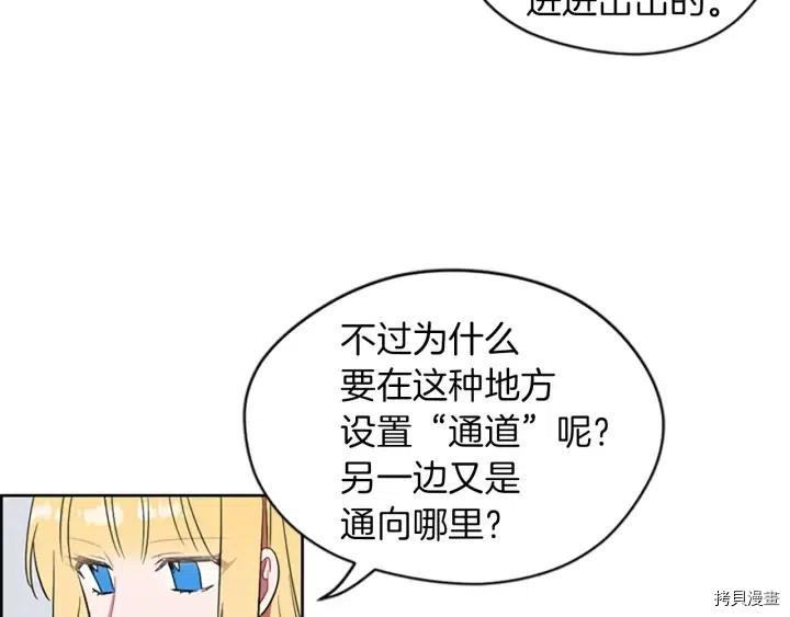 成为女王的女人[拷贝漫画]韩漫全集-第42話无删减无遮挡章节图片 