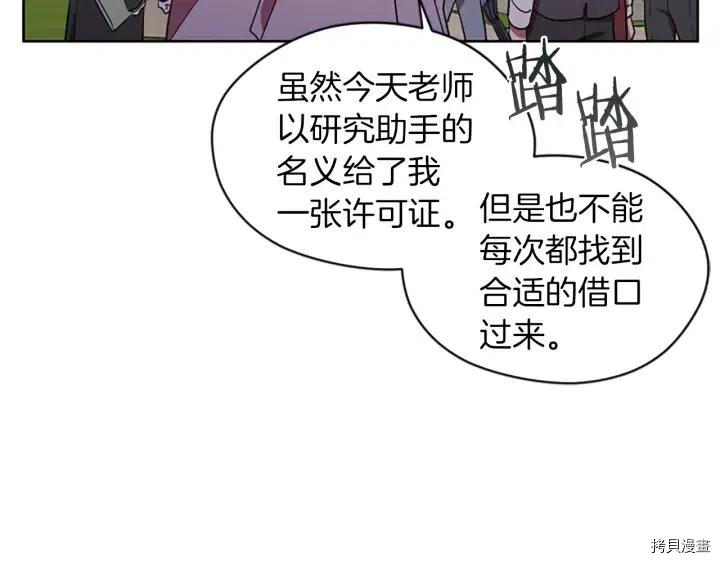 成为女王的女人[拷贝漫画]韩漫全集-第42話无删减无遮挡章节图片 
