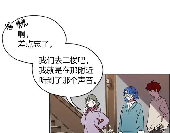 成为女王的女人[拷贝漫画]韩漫全集-第42話无删减无遮挡章节图片 