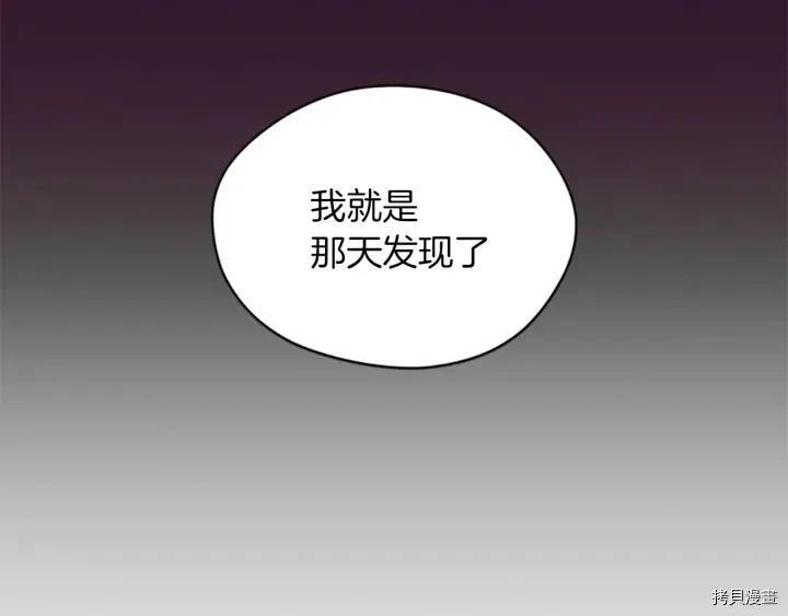 成为女王的女人[拷贝漫画]韩漫全集-第42話无删减无遮挡章节图片 