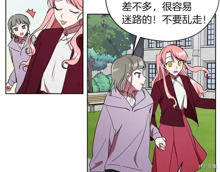 成为女王的女人[拷贝漫画]韩漫全集-第42話无删减无遮挡章节图片 