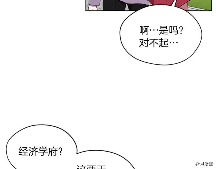 成为女王的女人[拷贝漫画]韩漫全集-第42話无删减无遮挡章节图片 