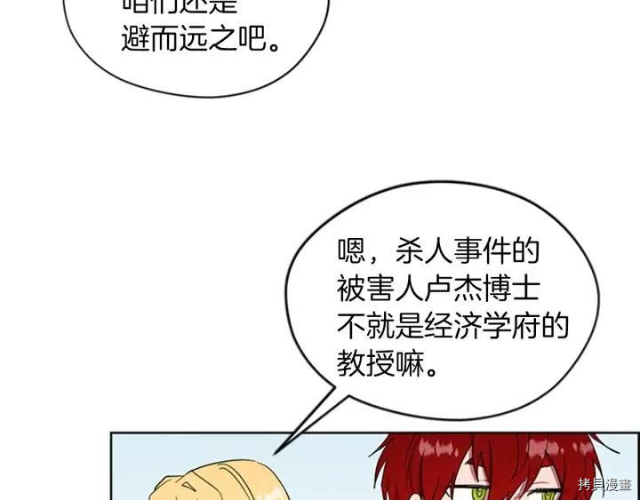 成为女王的女人[拷贝漫画]韩漫全集-第42話无删减无遮挡章节图片 