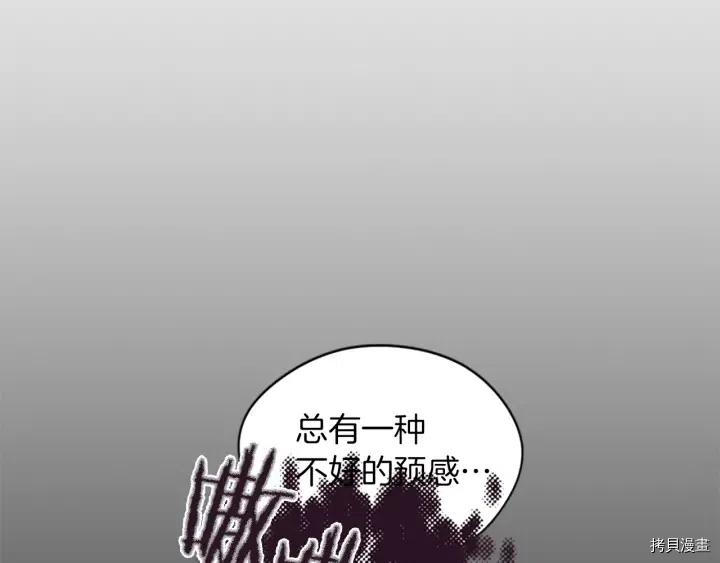 成为女王的女人[拷贝漫画]韩漫全集-第42話无删减无遮挡章节图片 