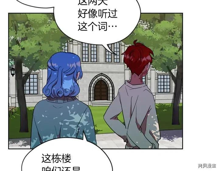 成为女王的女人[拷贝漫画]韩漫全集-第42話无删减无遮挡章节图片 