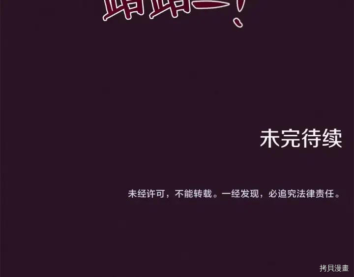 成为女王的女人[拷贝漫画]韩漫全集-第42話无删减无遮挡章节图片 