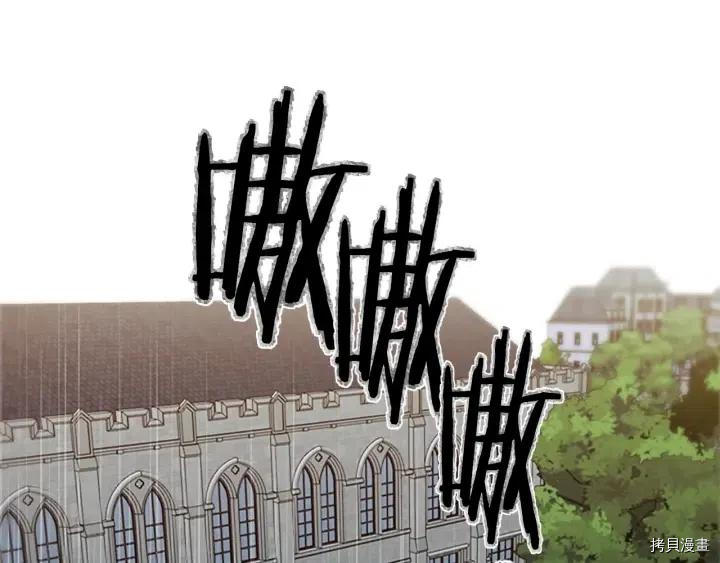 成为女王的女人[拷贝漫画]韩漫全集-第43話无删减无遮挡章节图片 