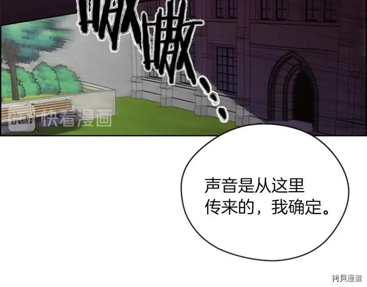 成为女王的女人[拷贝漫画]韩漫全集-第43話无删减无遮挡章节图片 