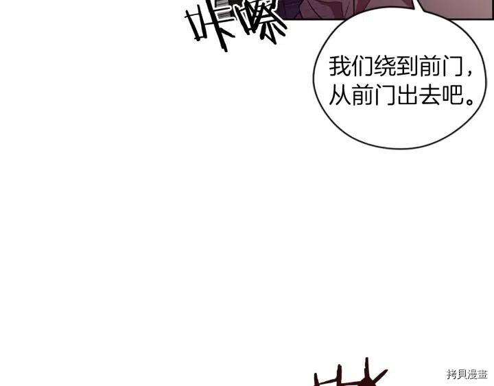 成为女王的女人[拷贝漫画]韩漫全集-第43話无删减无遮挡章节图片 