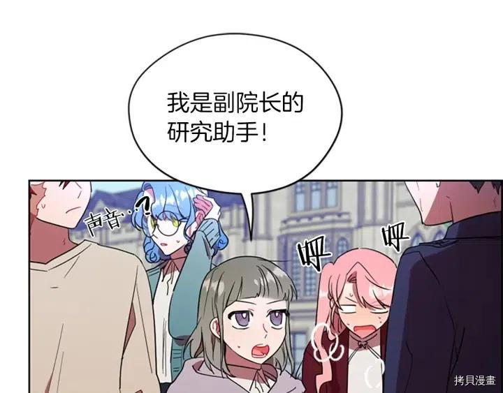 成为女王的女人[拷贝漫画]韩漫全集-第43話无删减无遮挡章节图片 