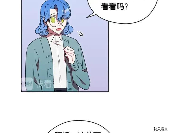 成为女王的女人[拷贝漫画]韩漫全集-第43話无删减无遮挡章节图片 
