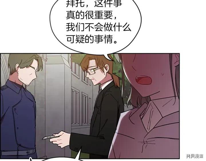 成为女王的女人[拷贝漫画]韩漫全集-第43話无删减无遮挡章节图片 