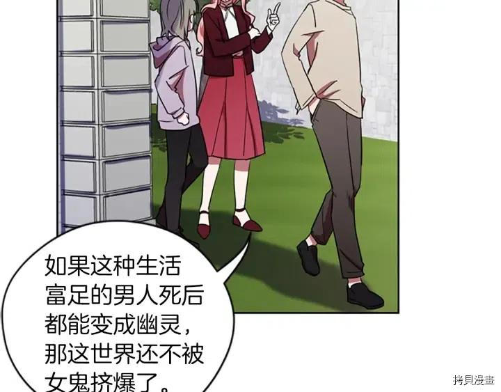 成为女王的女人[拷贝漫画]韩漫全集-第43話无删减无遮挡章节图片 
