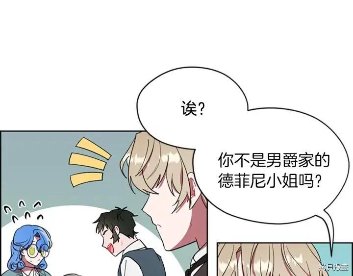 成为女王的女人[拷贝漫画]韩漫全集-第43話无删减无遮挡章节图片 