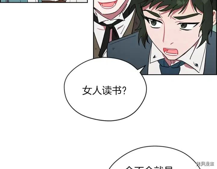 成为女王的女人[拷贝漫画]韩漫全集-第43話无删减无遮挡章节图片 