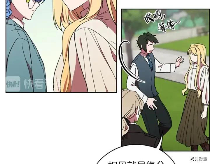 成为女王的女人[拷贝漫画]韩漫全集-第43話无删减无遮挡章节图片 