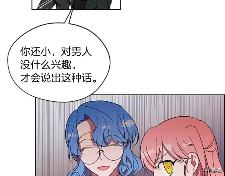 成为女王的女人[拷贝漫画]韩漫全集-第43話无删减无遮挡章节图片 