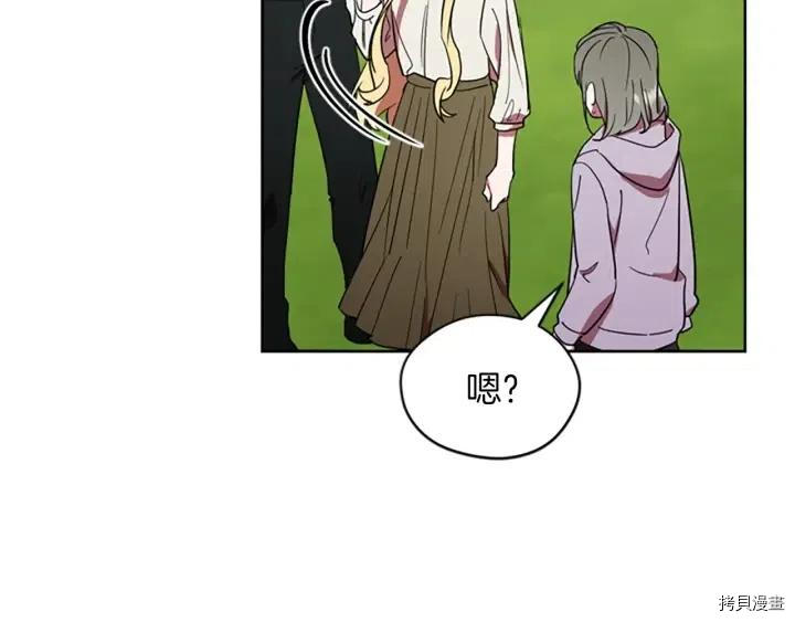 成为女王的女人[拷贝漫画]韩漫全集-第43話无删减无遮挡章节图片 