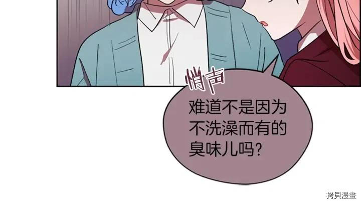 成为女王的女人[拷贝漫画]韩漫全集-第43話无删减无遮挡章节图片 
