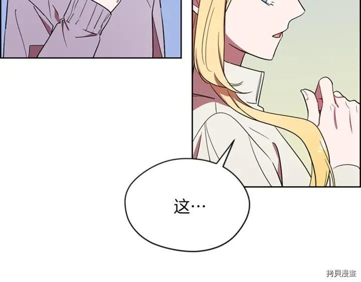 成为女王的女人[拷贝漫画]韩漫全集-第43話无删减无遮挡章节图片 