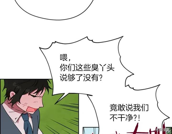 成为女王的女人[拷贝漫画]韩漫全集-第43話无删减无遮挡章节图片 
