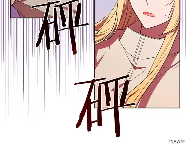 成为女王的女人[拷贝漫画]韩漫全集-第43話无删减无遮挡章节图片 