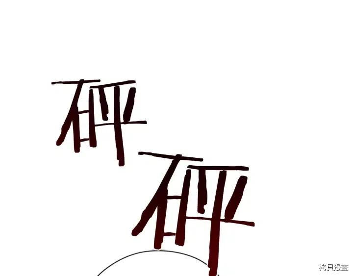 成为女王的女人[拷贝漫画]韩漫全集-第43話无删减无遮挡章节图片 