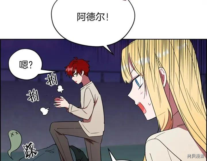 成为女王的女人[拷贝漫画]韩漫全集-第43話无删减无遮挡章节图片 