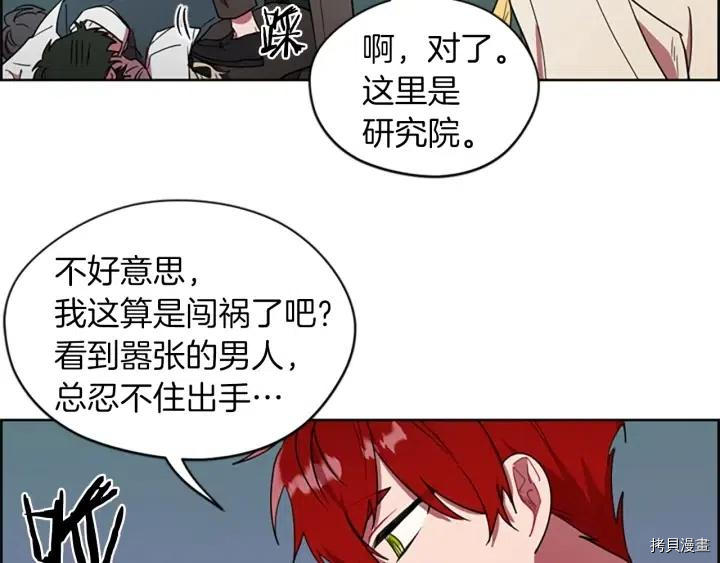 成为女王的女人[拷贝漫画]韩漫全集-第43話无删减无遮挡章节图片 