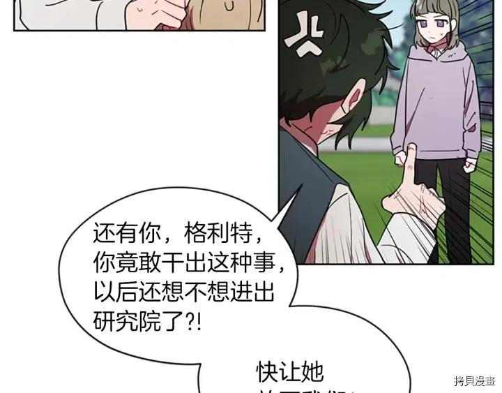 成为女王的女人[拷贝漫画]韩漫全集-第43話无删减无遮挡章节图片 