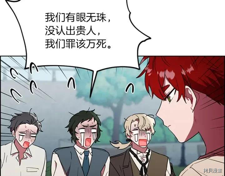 成为女王的女人[拷贝漫画]韩漫全集-第44話无删减无遮挡章节图片 