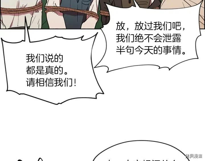 成为女王的女人[拷贝漫画]韩漫全集-第44話无删减无遮挡章节图片 