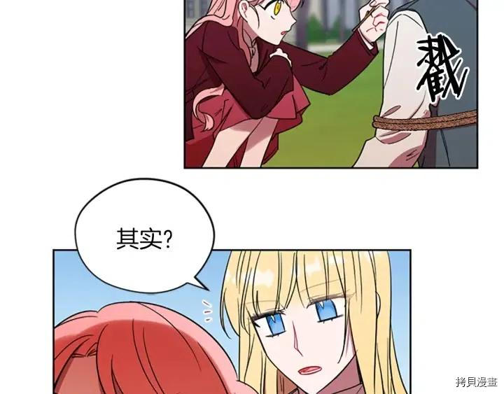 成为女王的女人[拷贝漫画]韩漫全集-第44話无删减无遮挡章节图片 