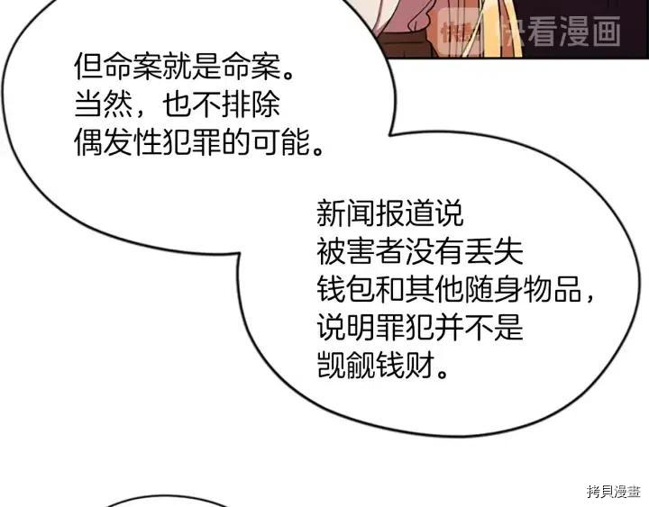 成为女王的女人[拷贝漫画]韩漫全集-第44話无删减无遮挡章节图片 