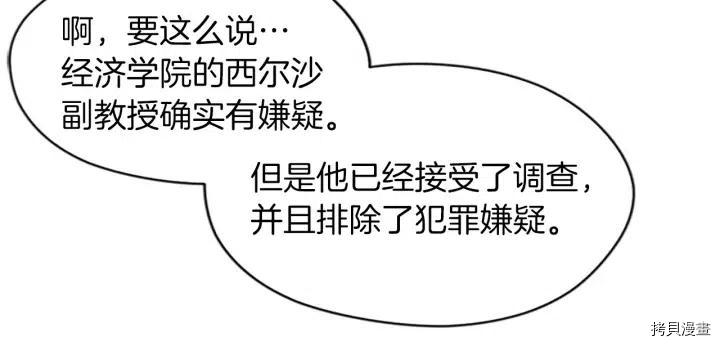 成为女王的女人[拷贝漫画]韩漫全集-第44話无删减无遮挡章节图片 